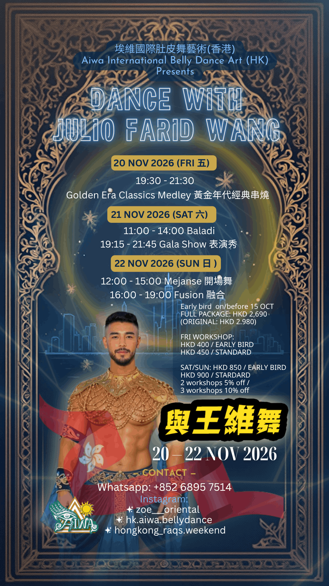 Dance with Julio Farid Wang 2026 Workshops Program