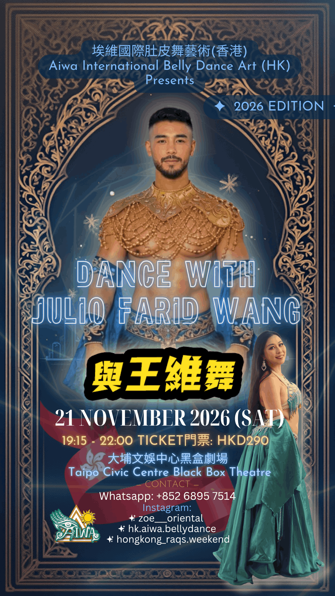 Dance with Julio Farid Wang 2026 Show 