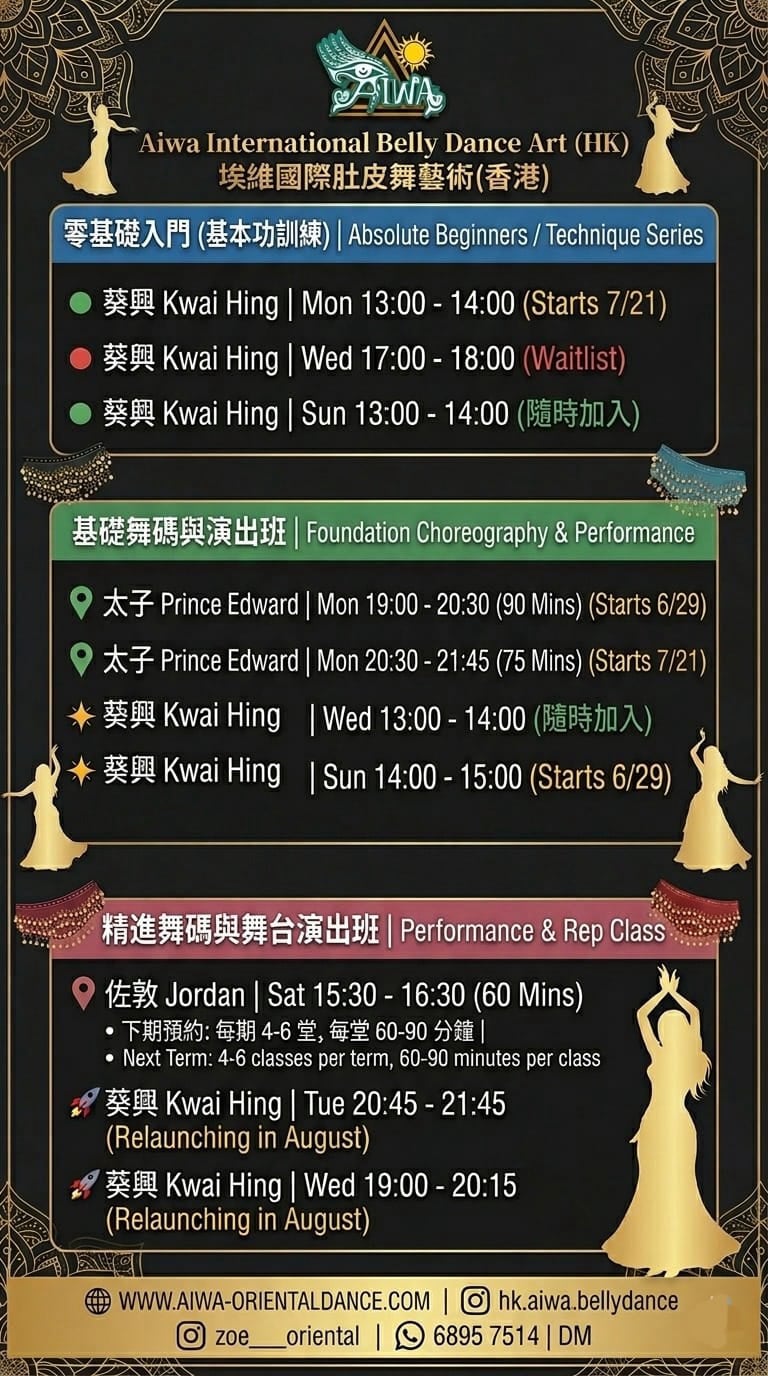Aiwa Timetable